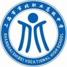 上海市市北职业高级中学