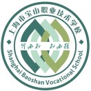 上海市宝山职业技术学校