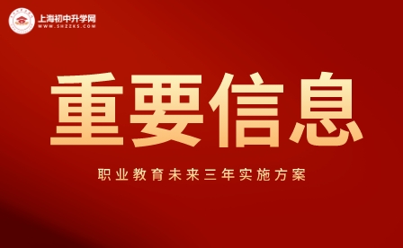 国家发改委：《职业教育产教融合赋能提升行动实施方案（2023-2025年）》