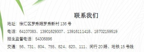 2022年上海市材料工程学校普通中专招生简章