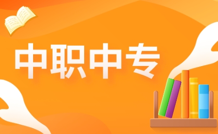 2021上海市信息管理学校提前批招生章程