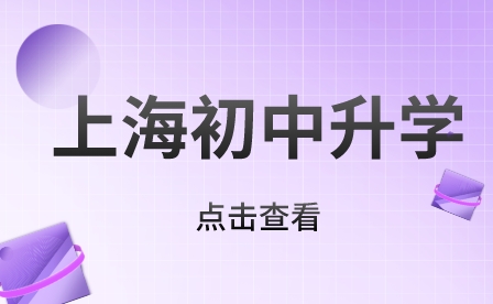 2022年上海市教育委员会全日制普通中等职业学校自主招收本市初中应届毕业生中