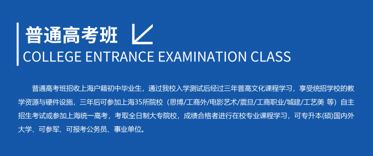 2024年上海浦东新区浦发学校招生简章发布！